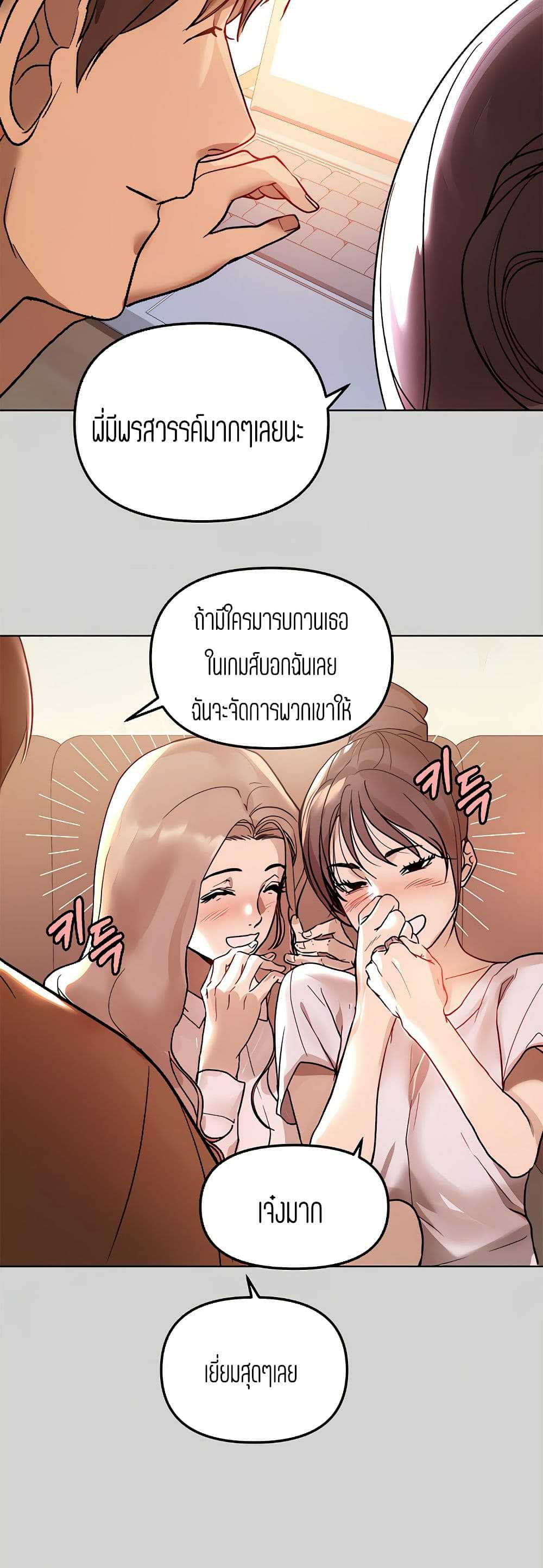 อ่านการ์ตูน My Lanlady Noona 3 ภาพที่ 52