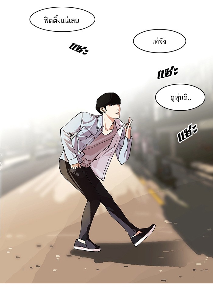 อ่านการ์ตูน Lookism 75 ภาพที่ 2