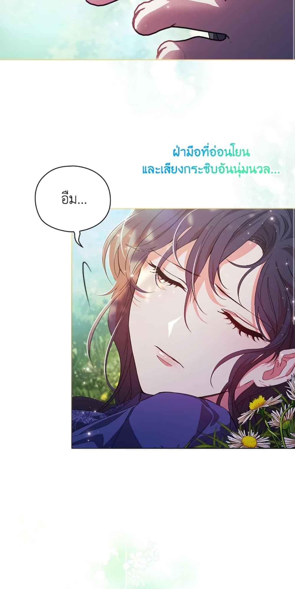 อ่านการ์ตูน I Don’t Trust My Twin Sister Series 1 ภาพที่ 72