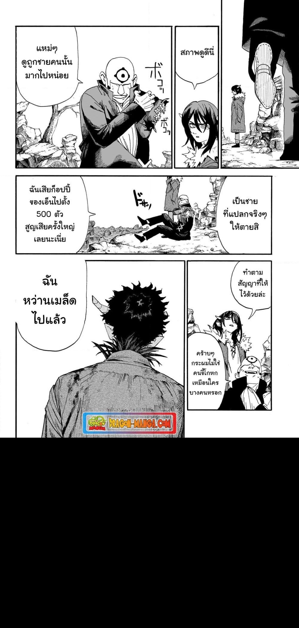 อ่านการ์ตูน MamaYuyu 10 ภาพที่ 17