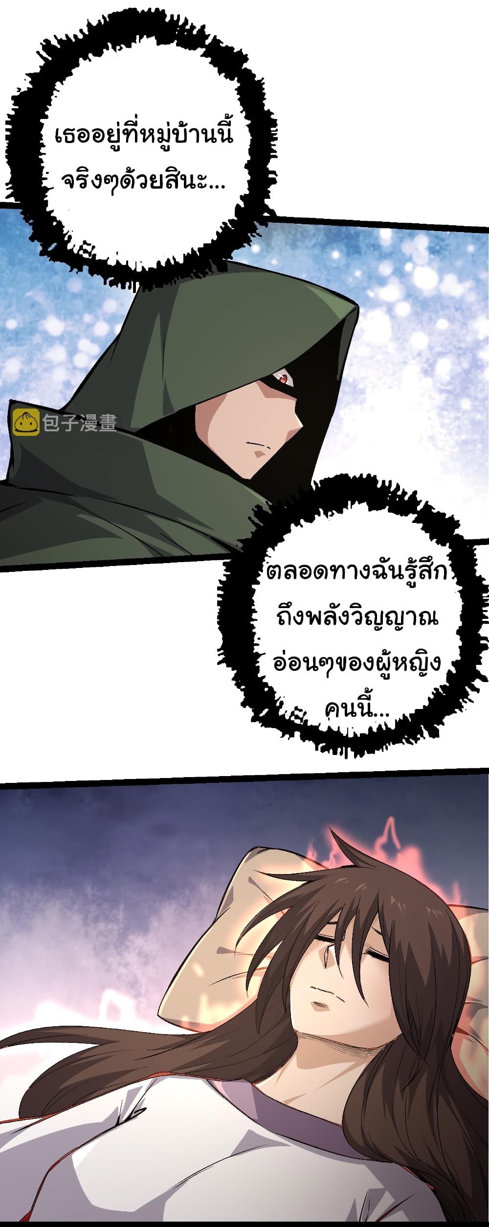 อ่านการ์ตูน Evolution from the Big Tree 17 ภาพที่ 4