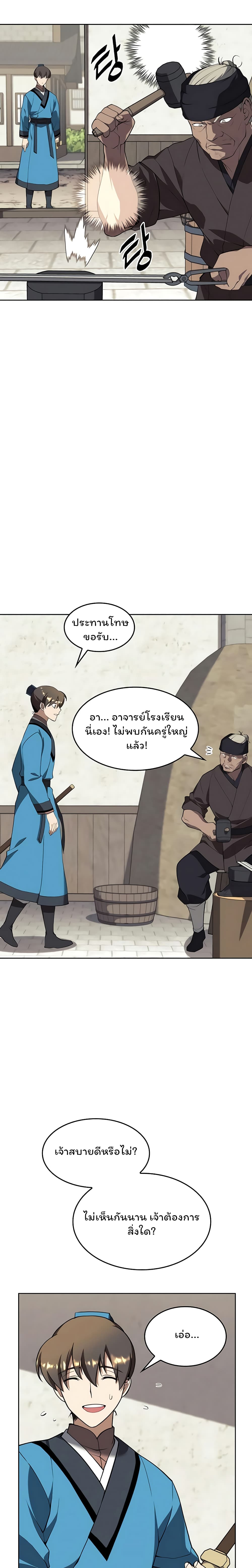 อ่านการ์ตูน Tale of a Scribe Who Retires to the Countryside 102 ภาพที่ 29