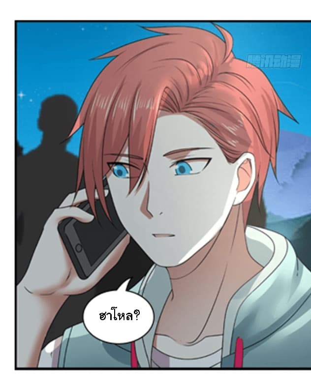 อ่านการ์ตูน I Have a Dragon in My Body 11 ภาพที่ 20