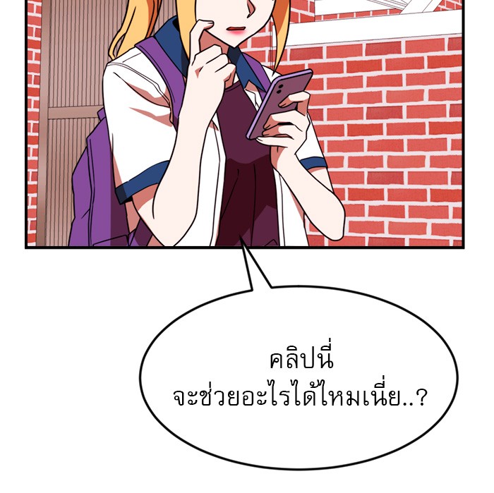 อ่านการ์ตูน Double Click 54 ภาพที่ 57