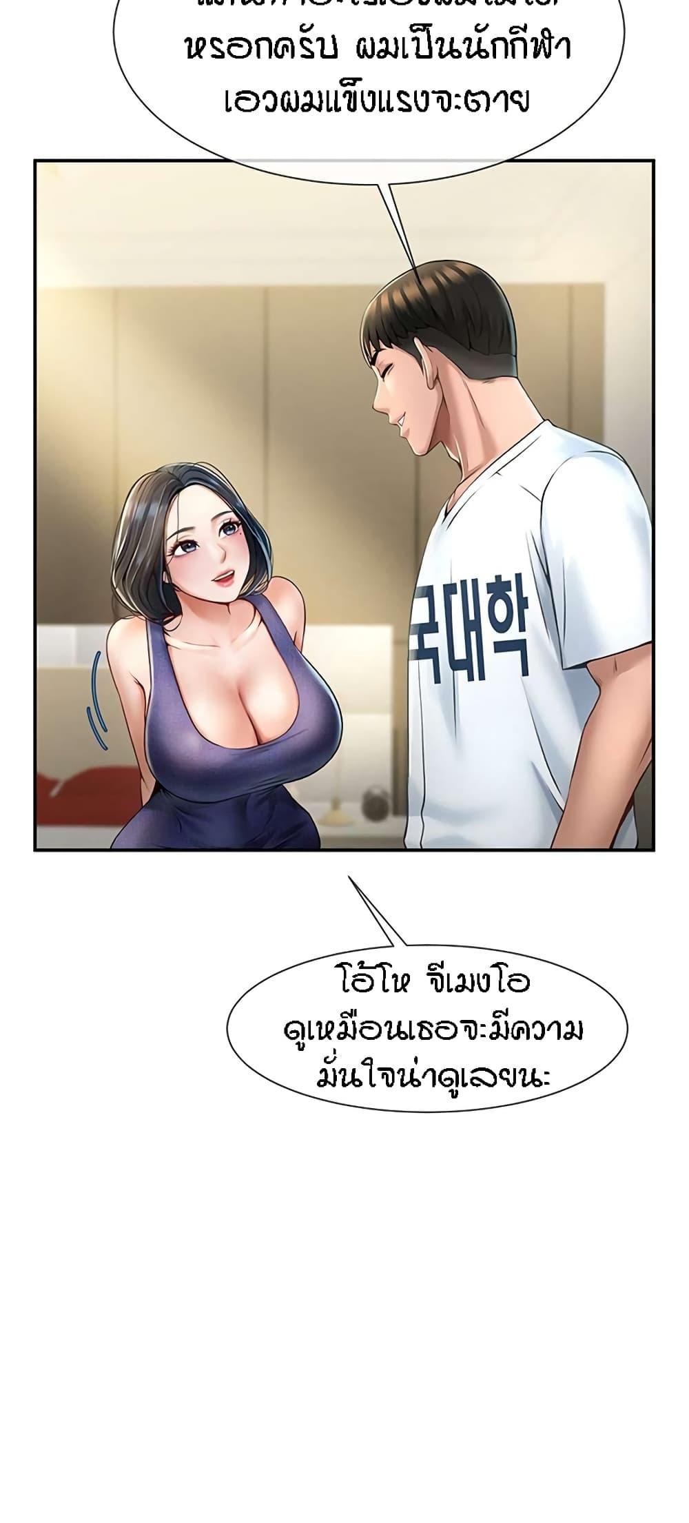 อ่านการ์ตูน The Cheat Code Hitter Fucks Them All 2 ภาพที่ 29