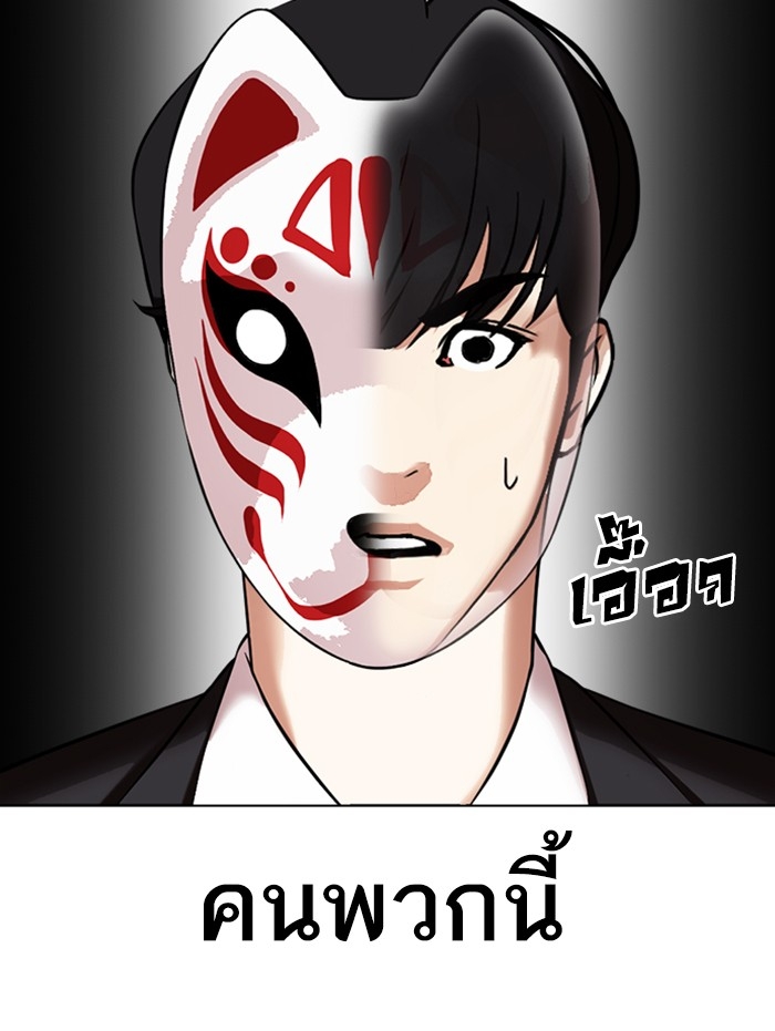 อ่านการ์ตูน Lookism 374 ภาพที่ 126