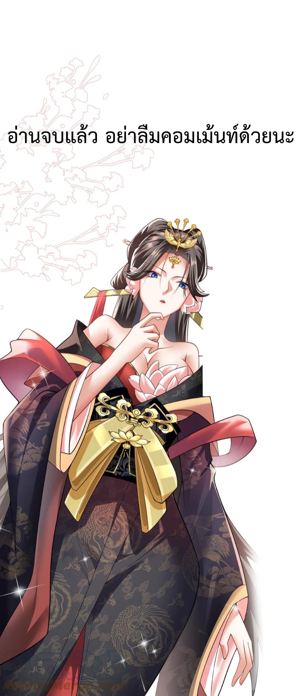 อ่านการ์ตูน I Was Summoned to Help The Empress 47 ภาพที่ 6