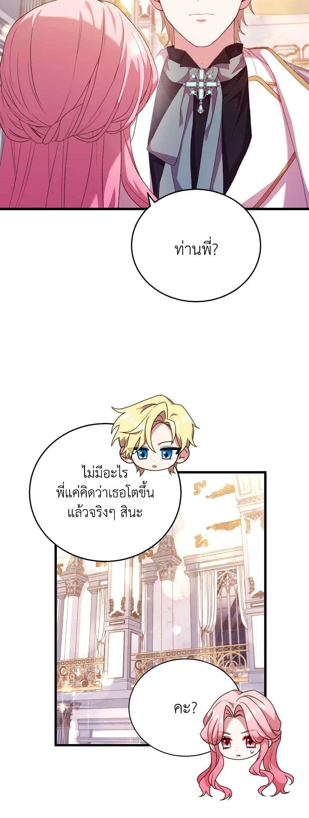 อ่านการ์ตูน The Price Of Breaking Up 18 ภาพที่ 44