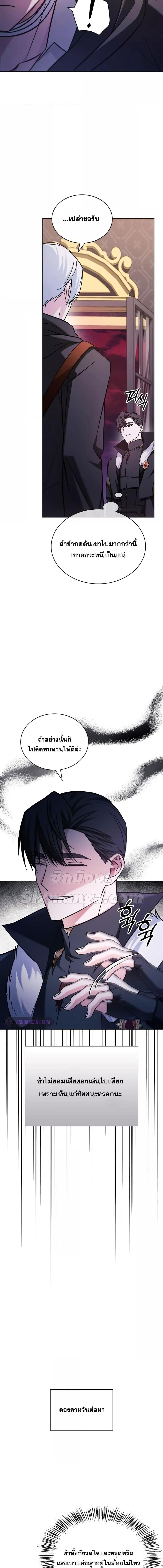 อ่านการ์ตูน I’m Not That Kind of Talent 64 ภาพที่ 22