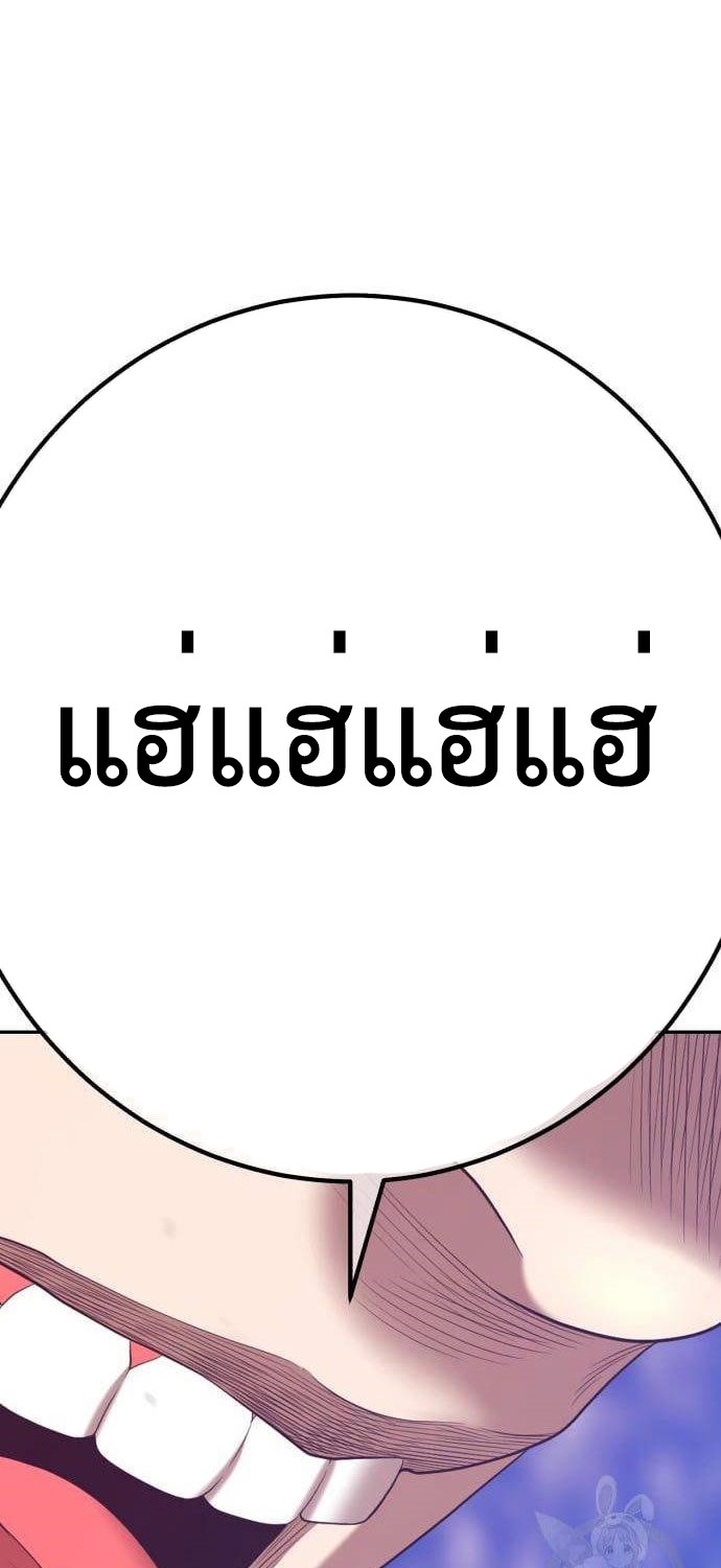 อ่านการ์ตูน +99 Wooden Stick 67 ภาพที่ 44