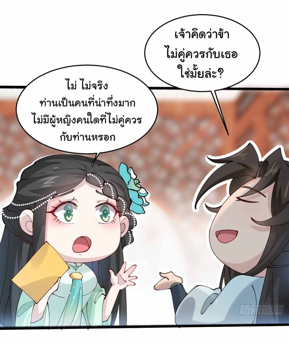 อ่านการ์ตูน SystemOP 26 ภาพที่ 14