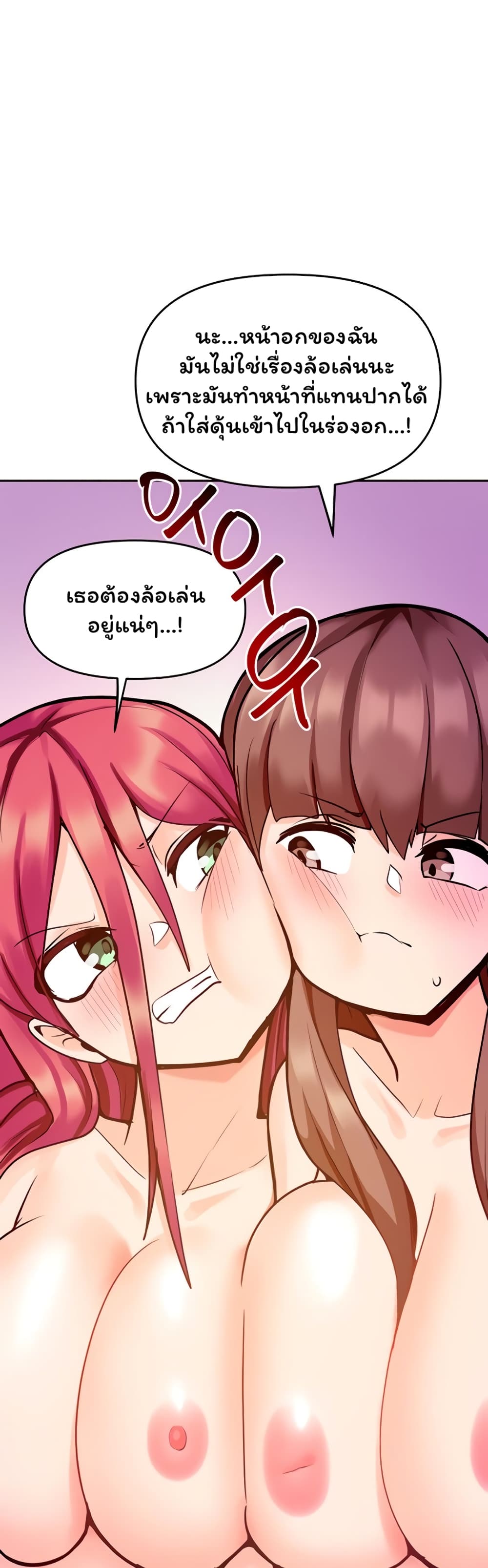 อ่านการ์ตูน The Hypnosis App Was Fake 16 ภาพที่ 40