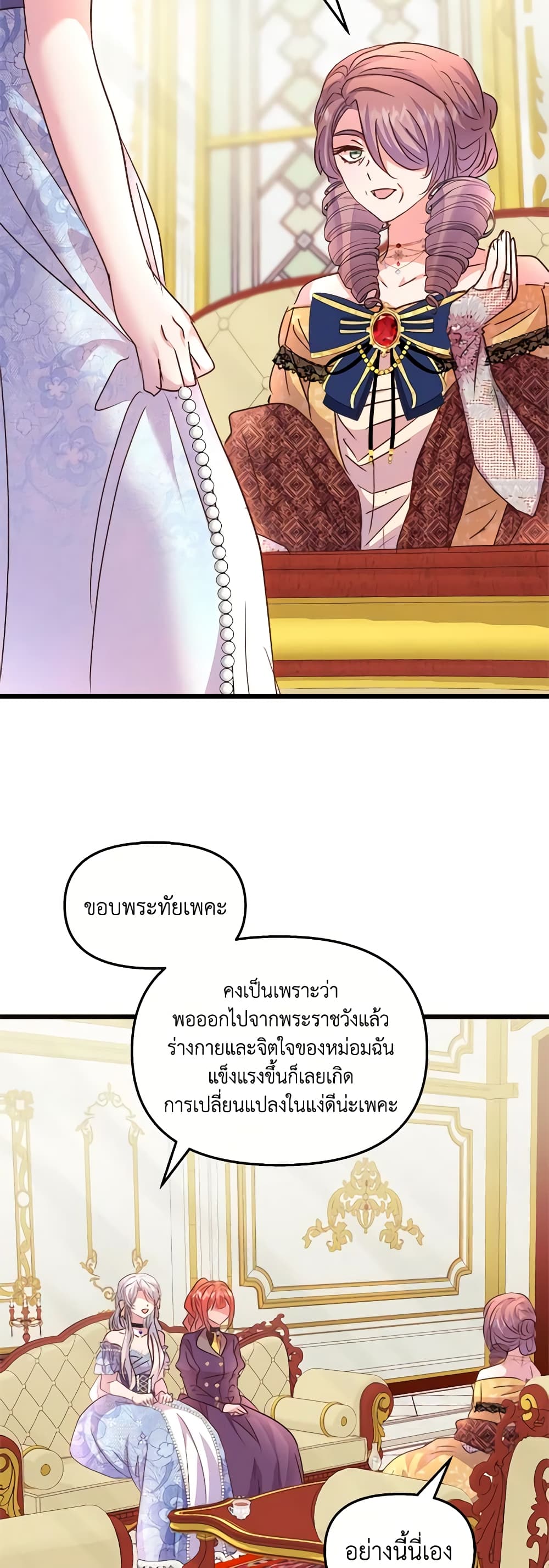 อ่านการ์ตูน I Didn’t Save You To Get Proposed To 65 ภาพที่ 15