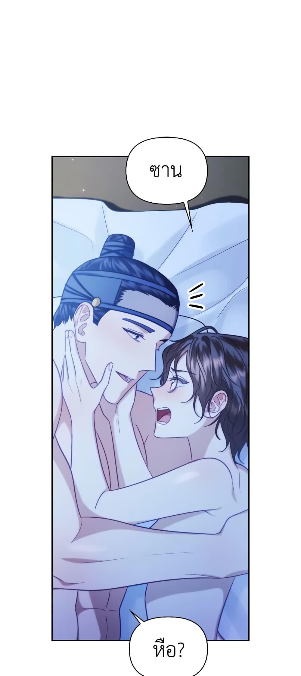 อ่านการ์ตูน Moonrise by the Cliff 59 ภาพที่ 11