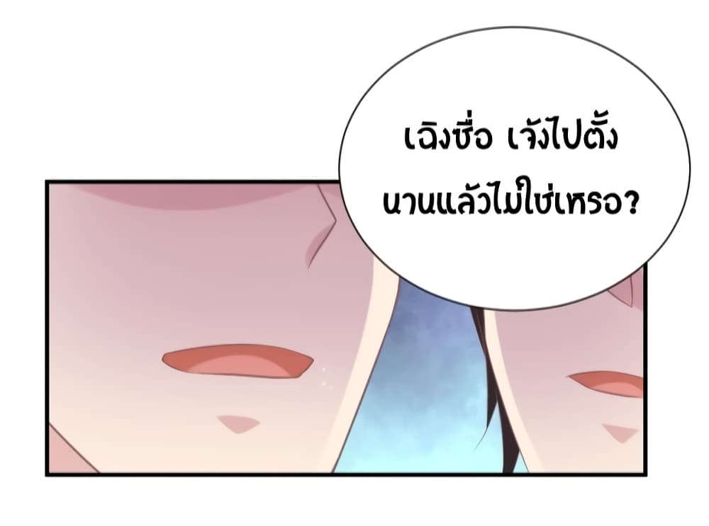 อ่านการ์ตูน Contract Sweet Pet Don’t Want To Run Away From Hot Mom 42 ภาพที่ 13