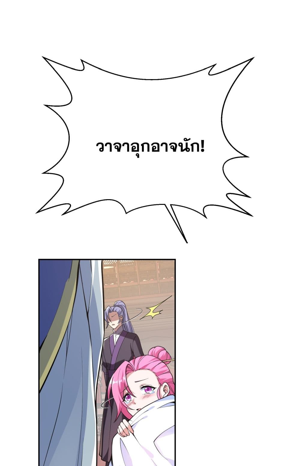 อ่านการ์ตูน God-level Contract Start With a Cat 3 ภาพที่ 30