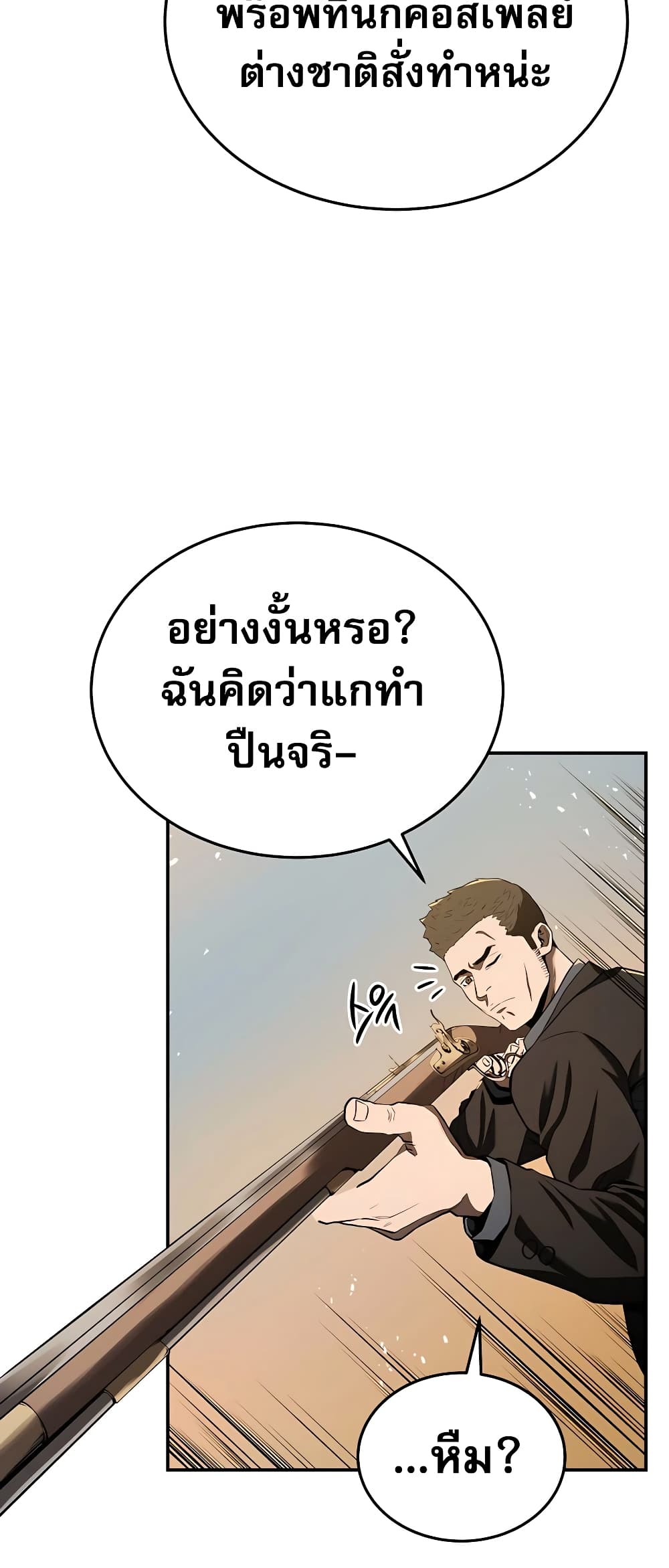 อ่านการ์ตูน Black Corporation: Joseon 1 ภาพที่ 43