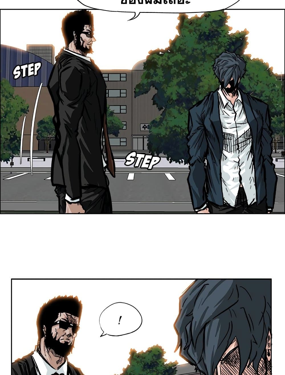 อ่านการ์ตูน Boss in School 60 ภาพที่ 9