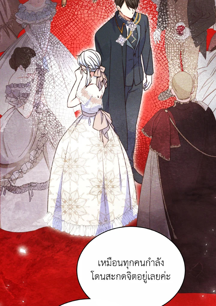 อ่านการ์ตูน Evangeline After the Ending 52 ภาพที่ 114