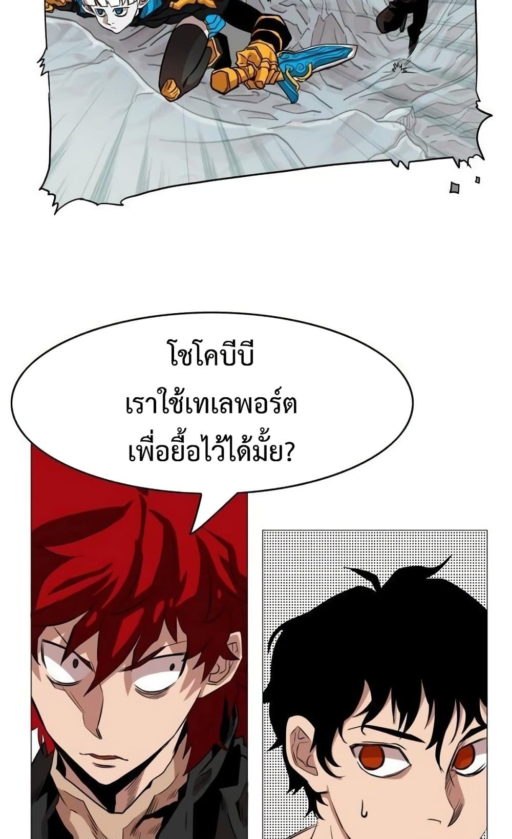 อ่านการ์ตูน Hardcore Leveling Warrior 45 ภาพที่ 12