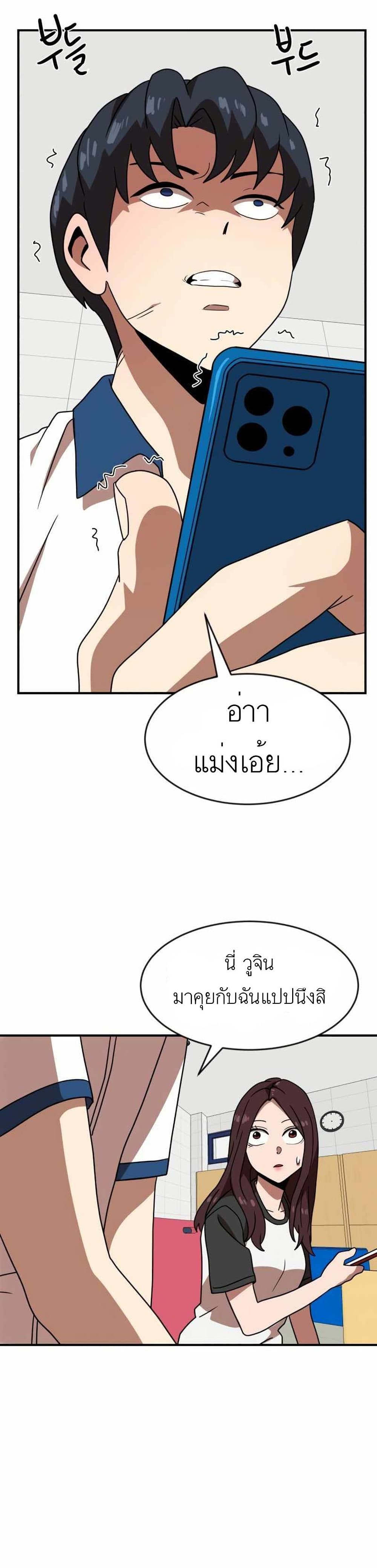 อ่านการ์ตูน Double Click 45 ภาพที่ 43