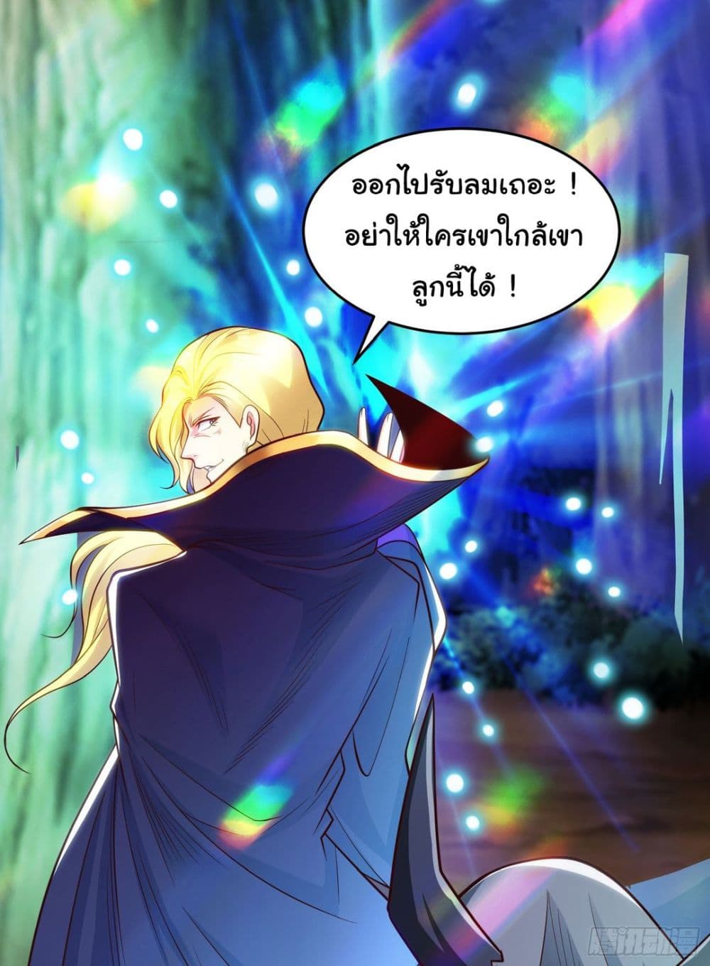 อ่านการ์ตูน Awakening SSS-Rank Skill After A Kiss 69 ภาพที่ 54