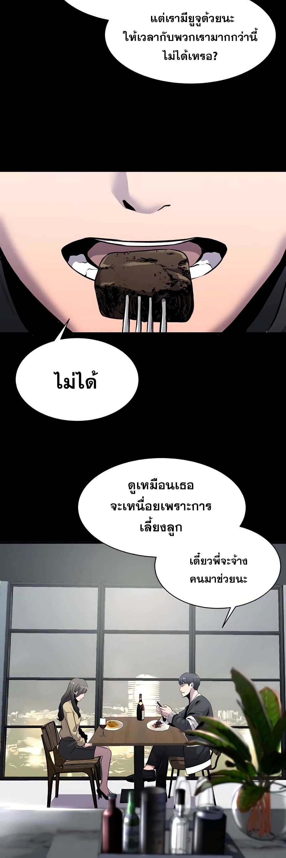 อ่านการ์ตูน Surviving As A Fish 3 ภาพที่ 17