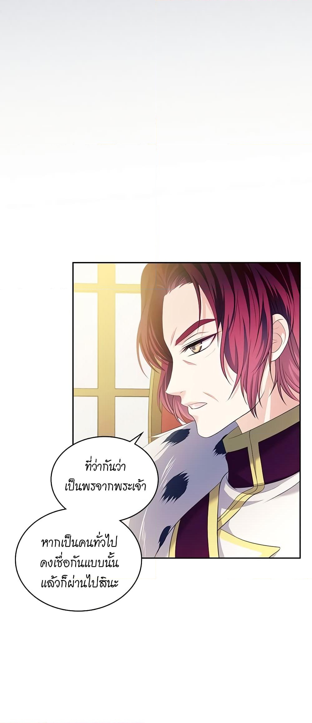 อ่านการ์ตูน I Became a Duke’s Maid 38 ภาพที่ 37