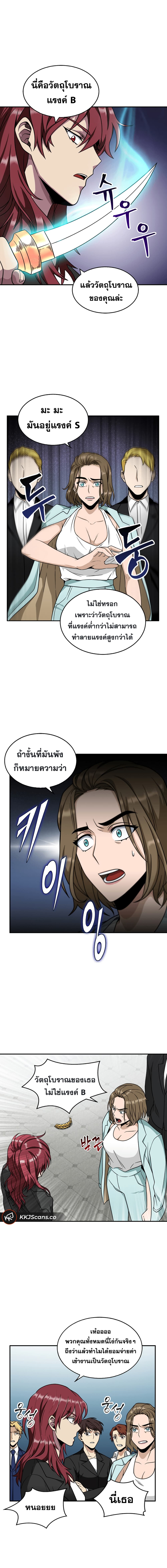 อ่านการ์ตูน Tomb Raider King 69 ภาพที่ 5