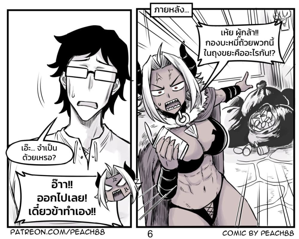 อ่านการ์ตูน Tomboy Girlfriends 22 ภาพที่ 6