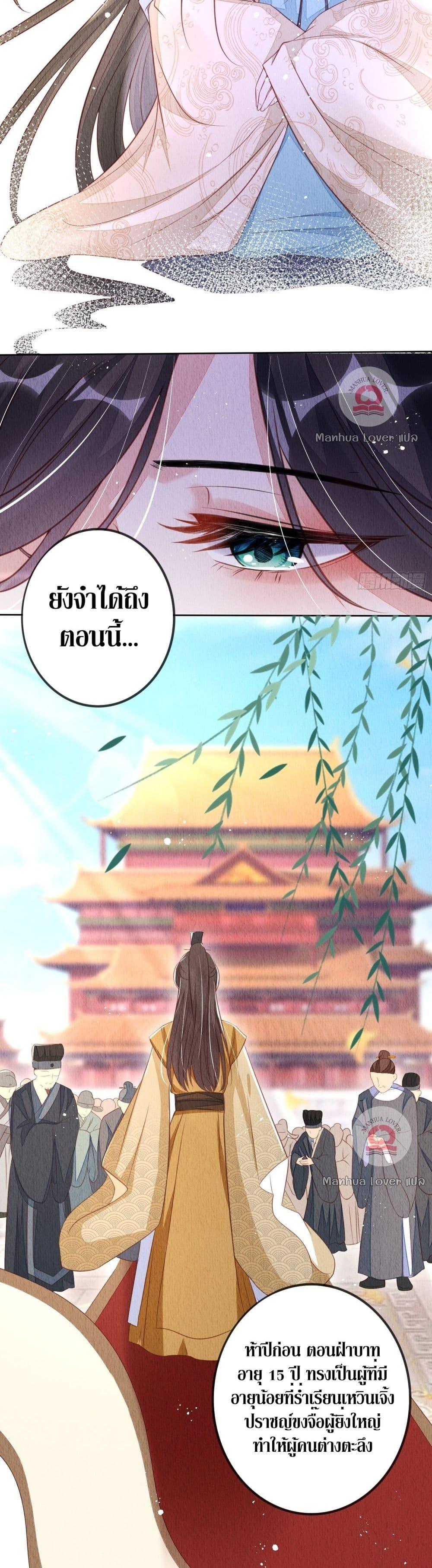 อ่านการ์ตูน After I Bloom, a Hundred Flowers Will ill 1 ภาพที่ 28