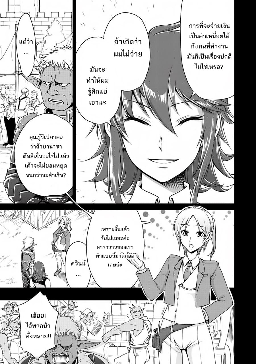 อ่านการ์ตูน Chillin Different World Life of the Ex-Brave Canditate was Cheat from Lv2 1 ภาพที่ 25