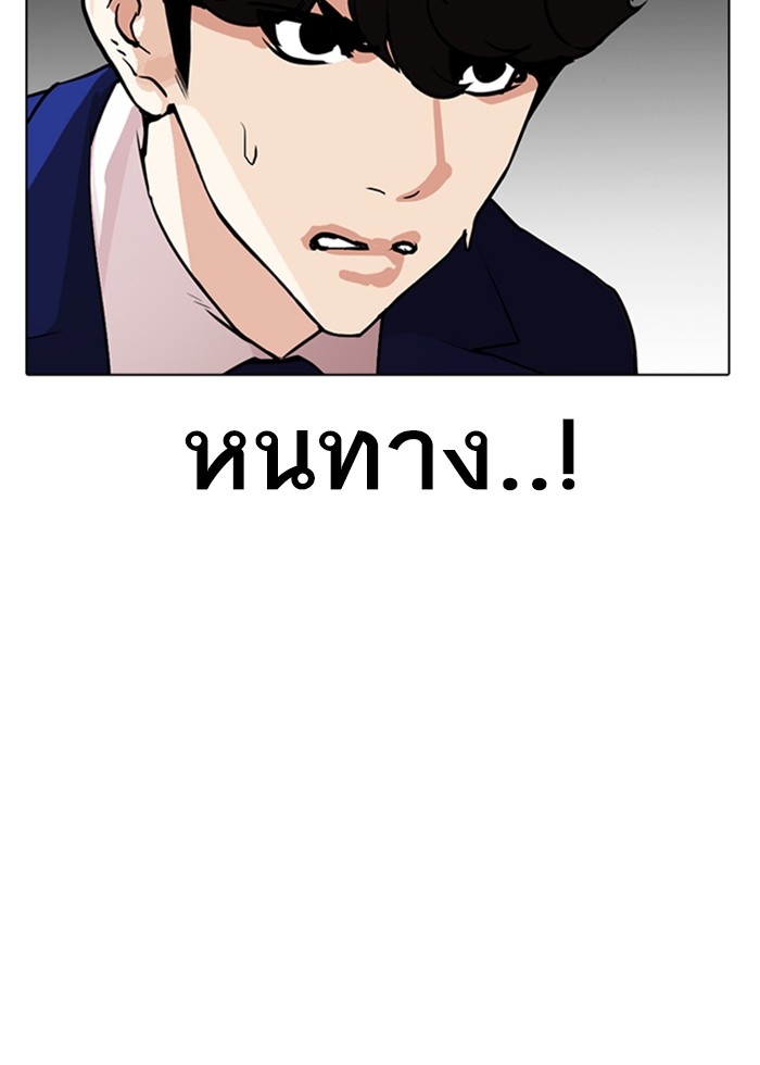 อ่านการ์ตูน Lookism 291 ภาพที่ 120