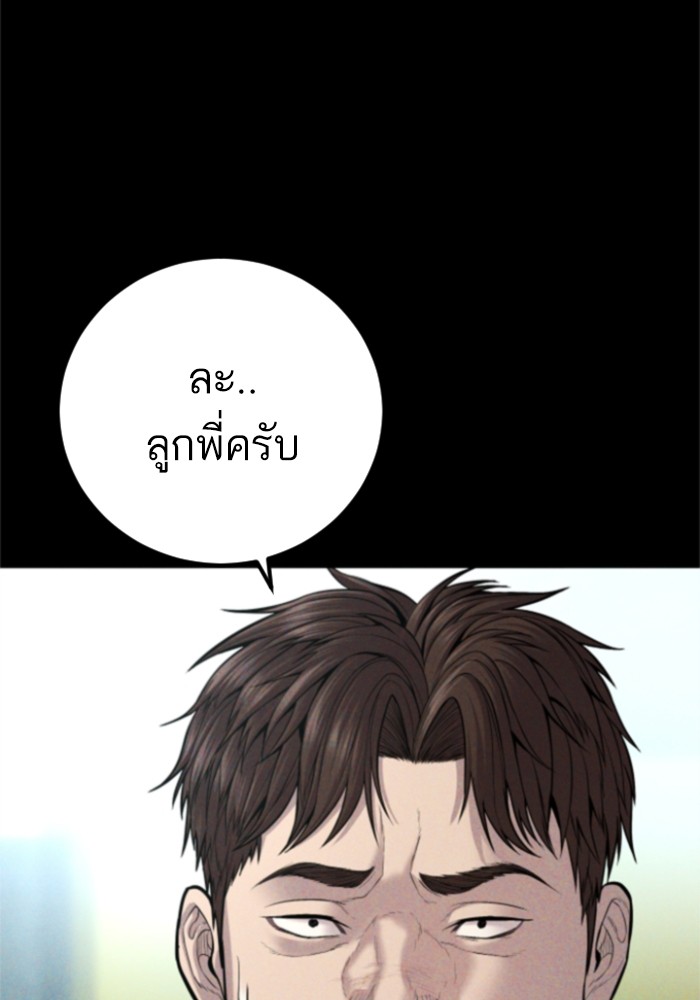 อ่านการ์ตูน Manager Kim 113 ภาพที่ 223