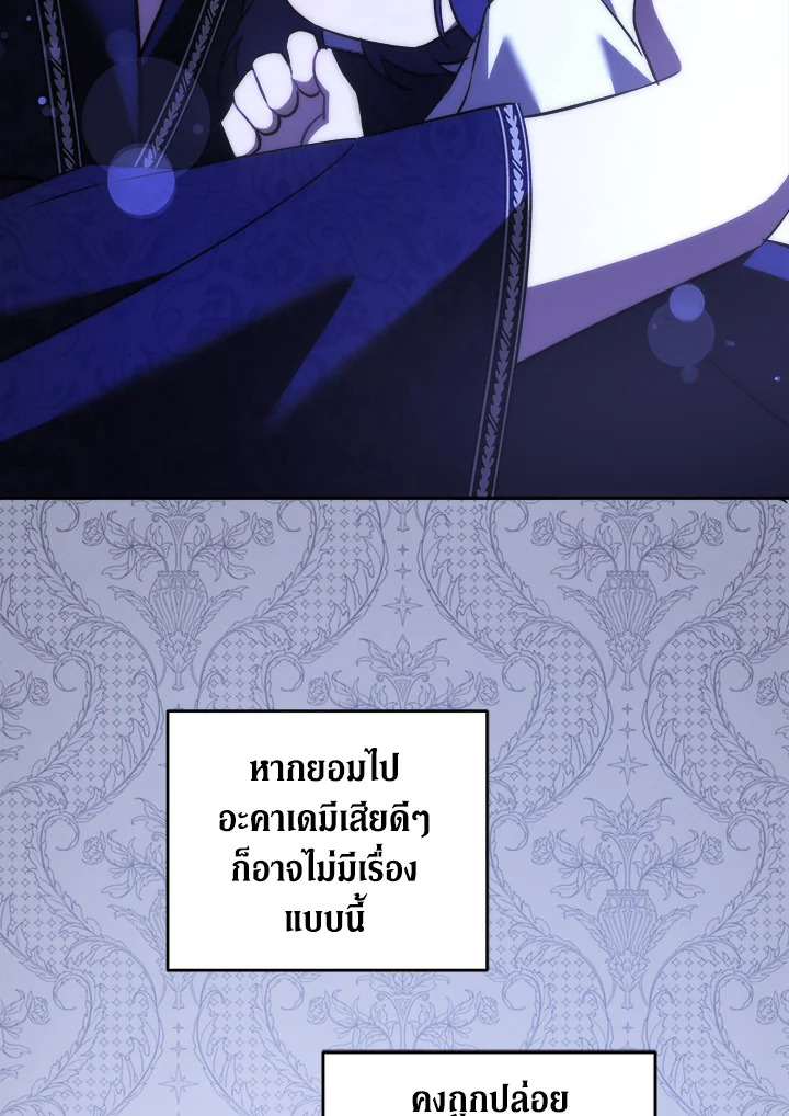 อ่านการ์ตูน Please Give Me the Pacifier 68 ภาพที่ 74