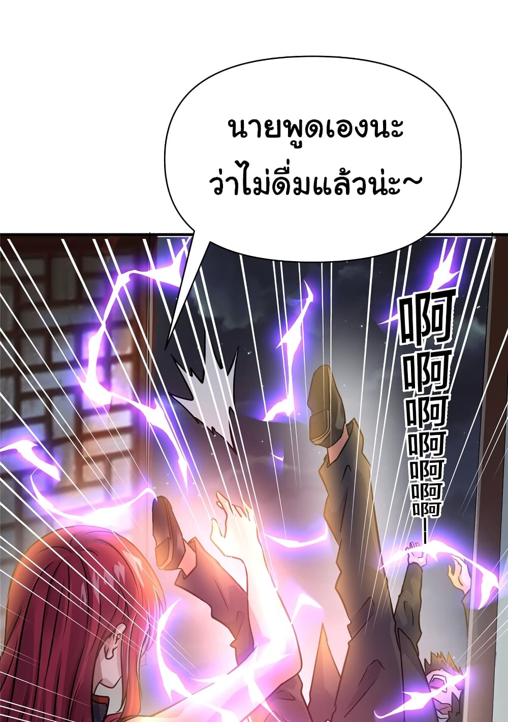 อ่านการ์ตูน Live Steadily, Don’t Wave 75 ภาพที่ 48