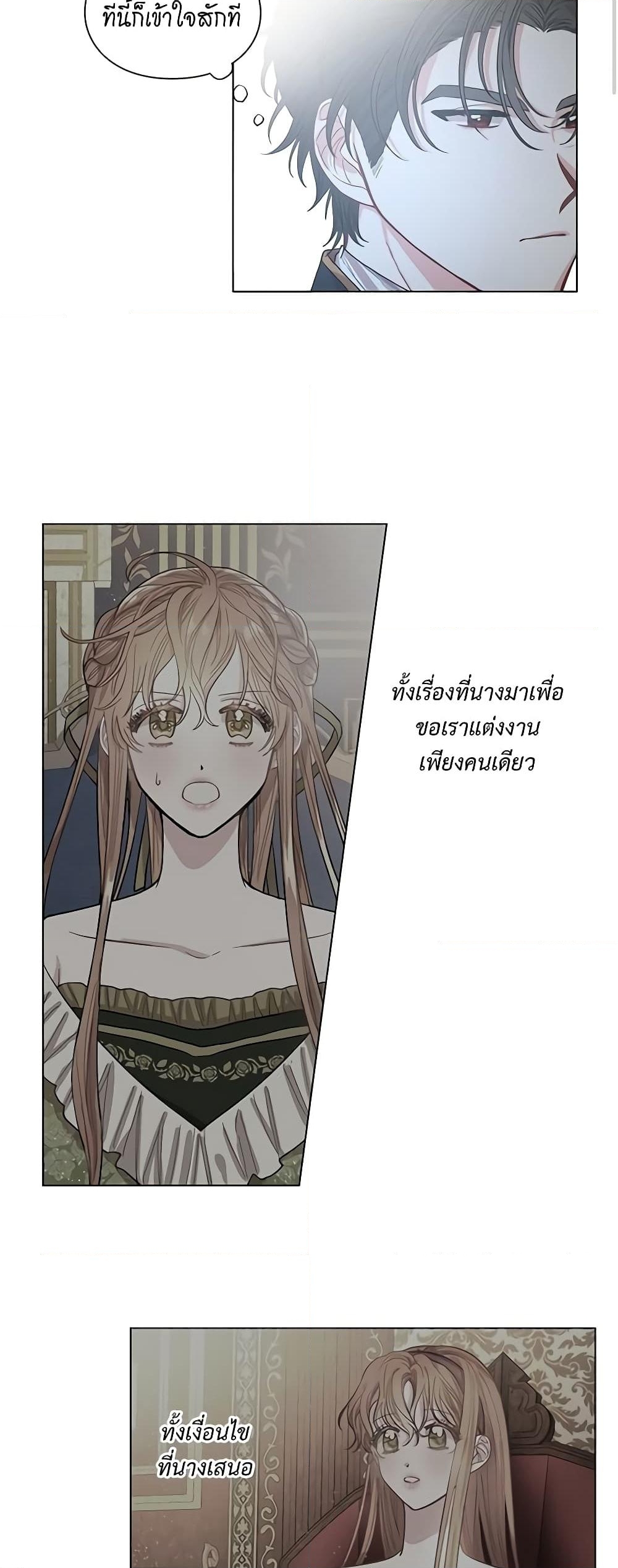 อ่านการ์ตูน Lucia 14 ภาพที่ 23