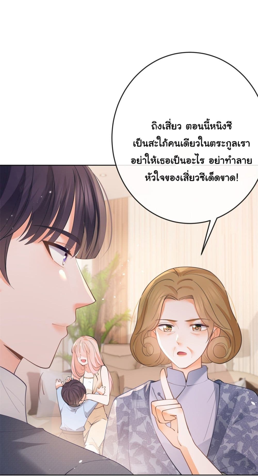 อ่านการ์ตูน The Lovely Wife And Strange Marriage 386 ภาพที่ 33