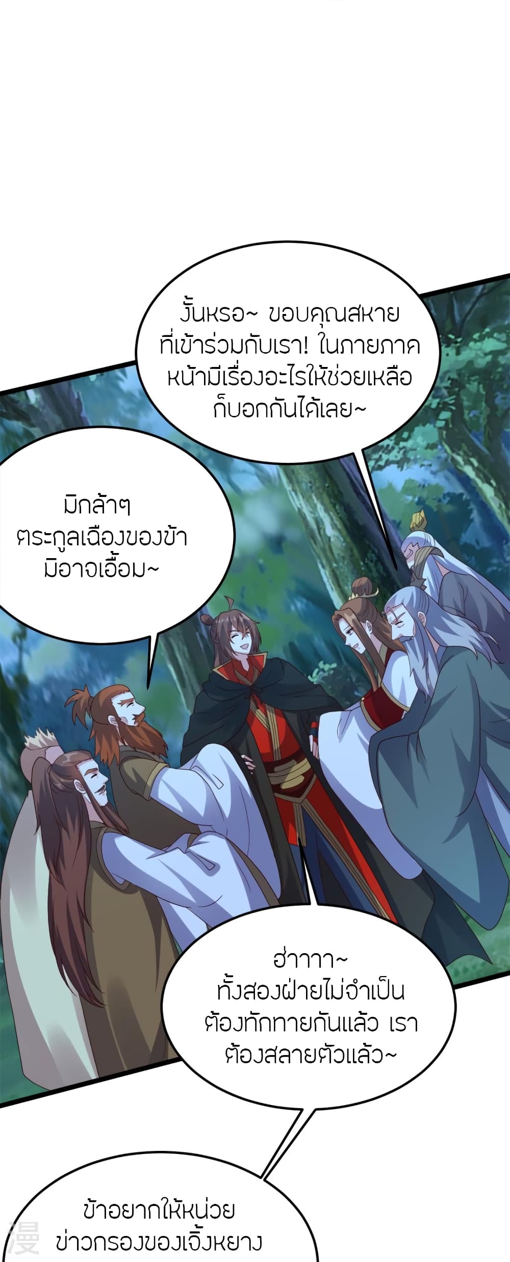 อ่านการ์ตูน Banished Disciple’s Counterattack 426 ภาพที่ 55