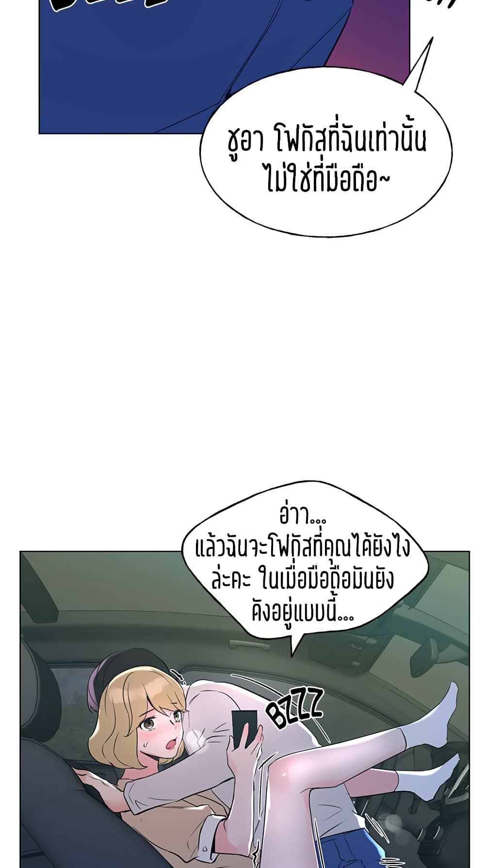 อ่านการ์ตูน Repeater 75 ภาพที่ 75