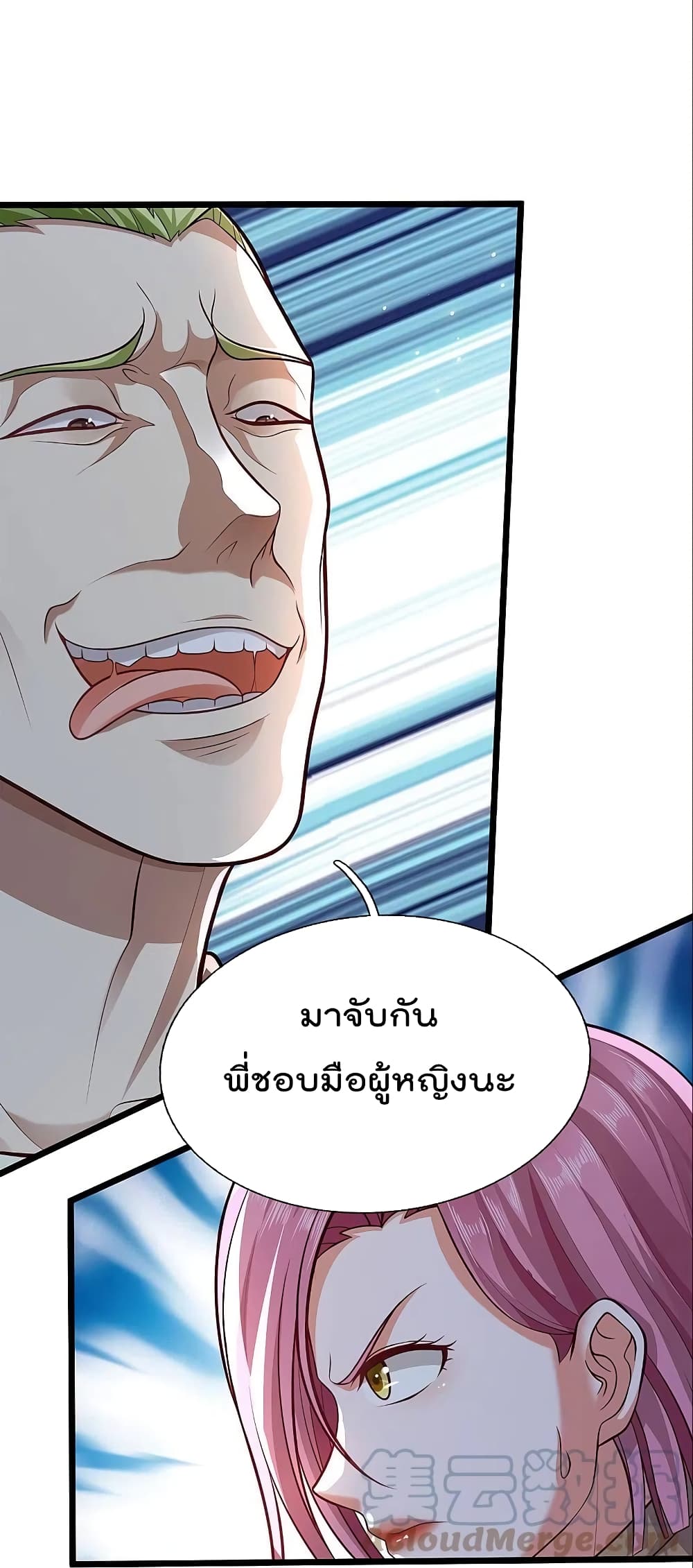 อ่านการ์ตูน I’m The Great Immortal 442 ภาพที่ 6