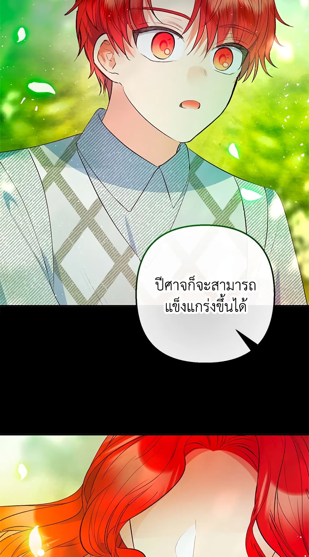 อ่านการ์ตูน I Am A Daughter Loved By The Devil 31 ภาพที่ 68