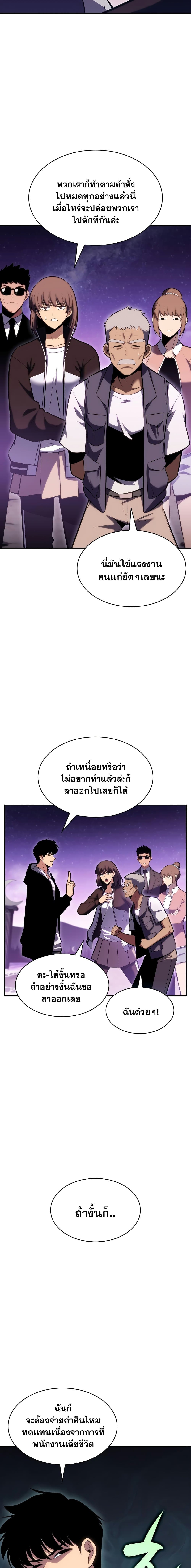 อ่านการ์ตูน Solo Max-Level Newbie 83 ภาพที่ 9