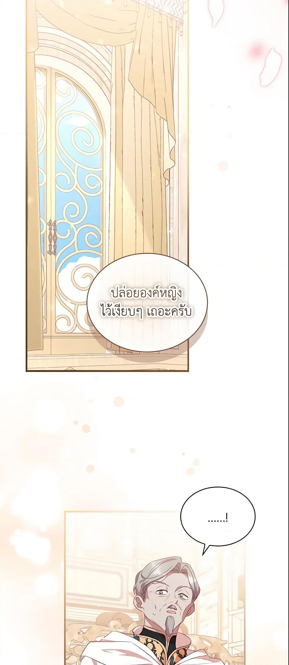 อ่านการ์ตูน The Beloved Little Princess 143 ภาพที่ 50