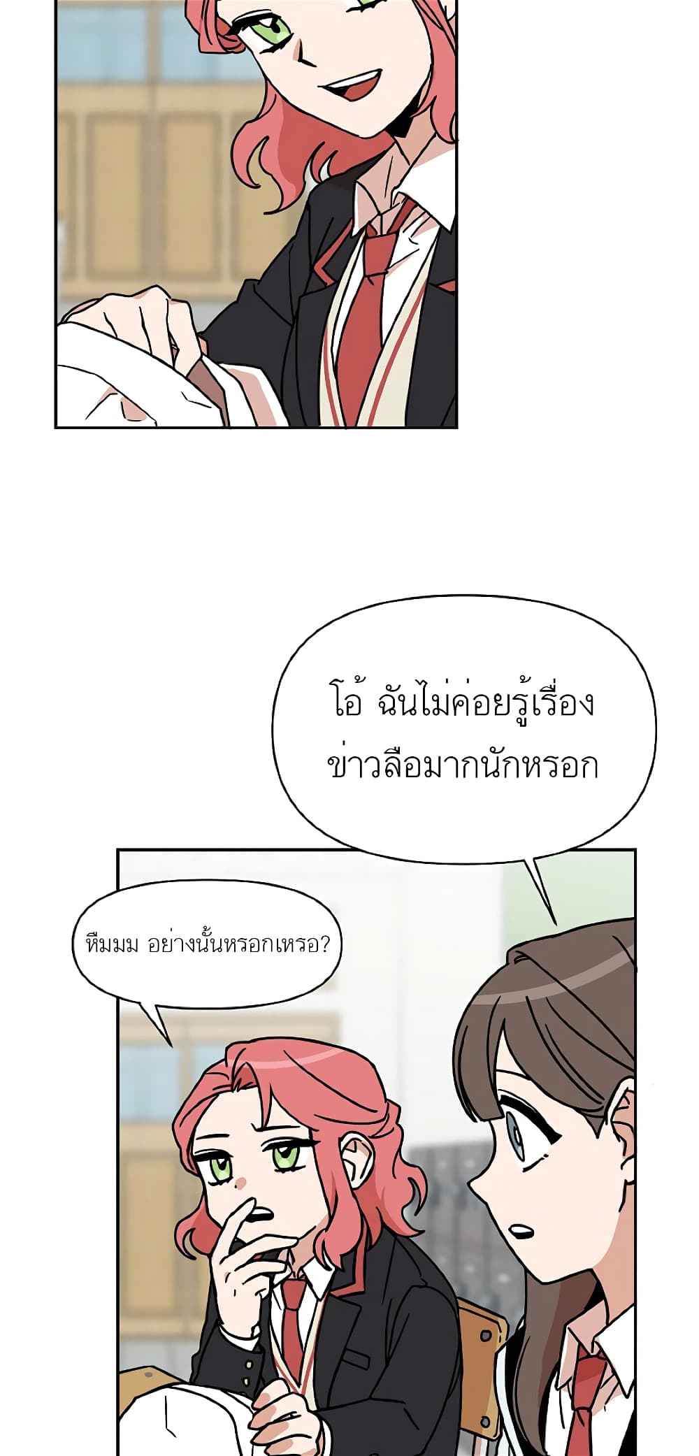 อ่านการ์ตูน The Goblin and I 1 ภาพที่ 29