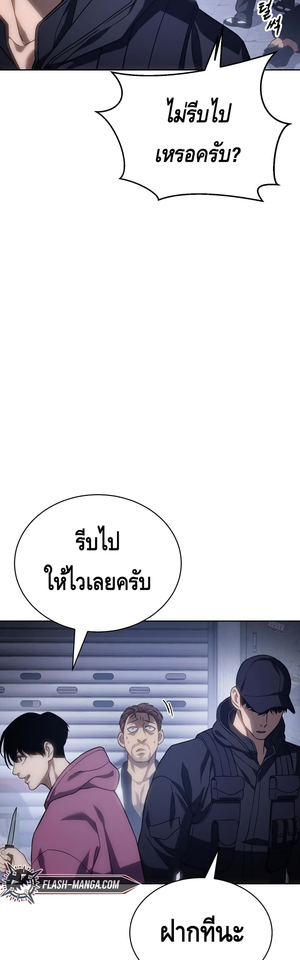 อ่านการ์ตูน BaekXX 13 ภาพที่ 87