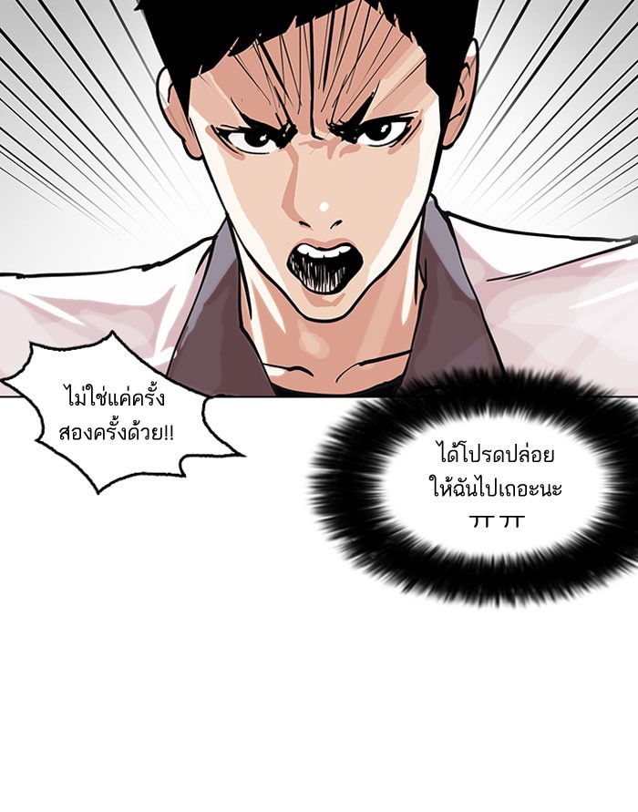 อ่านการ์ตูน Lookism 146 ภาพที่ 122