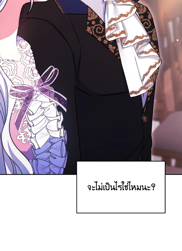 อ่านการ์ตูน Evangeline After the Ending 50 ภาพที่ 8