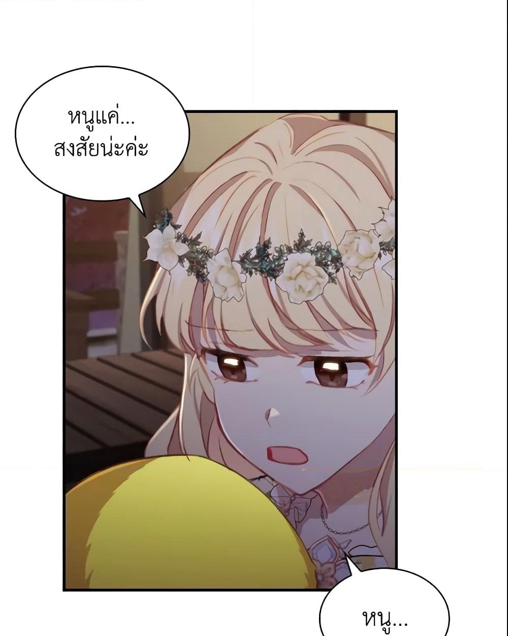 อ่านการ์ตูน The Beloved Little Princess 72 ภาพที่ 47