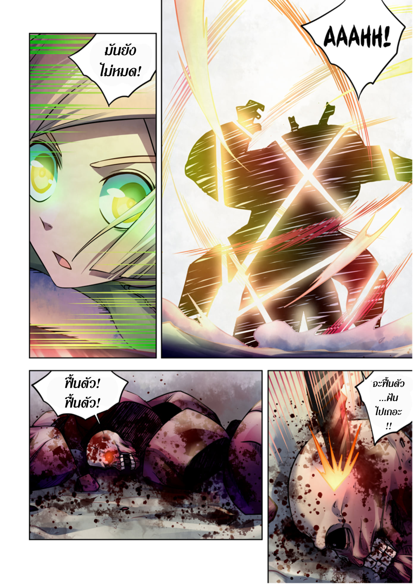 อ่านการ์ตูน The Last Human 331-335 ภาพที่ 10